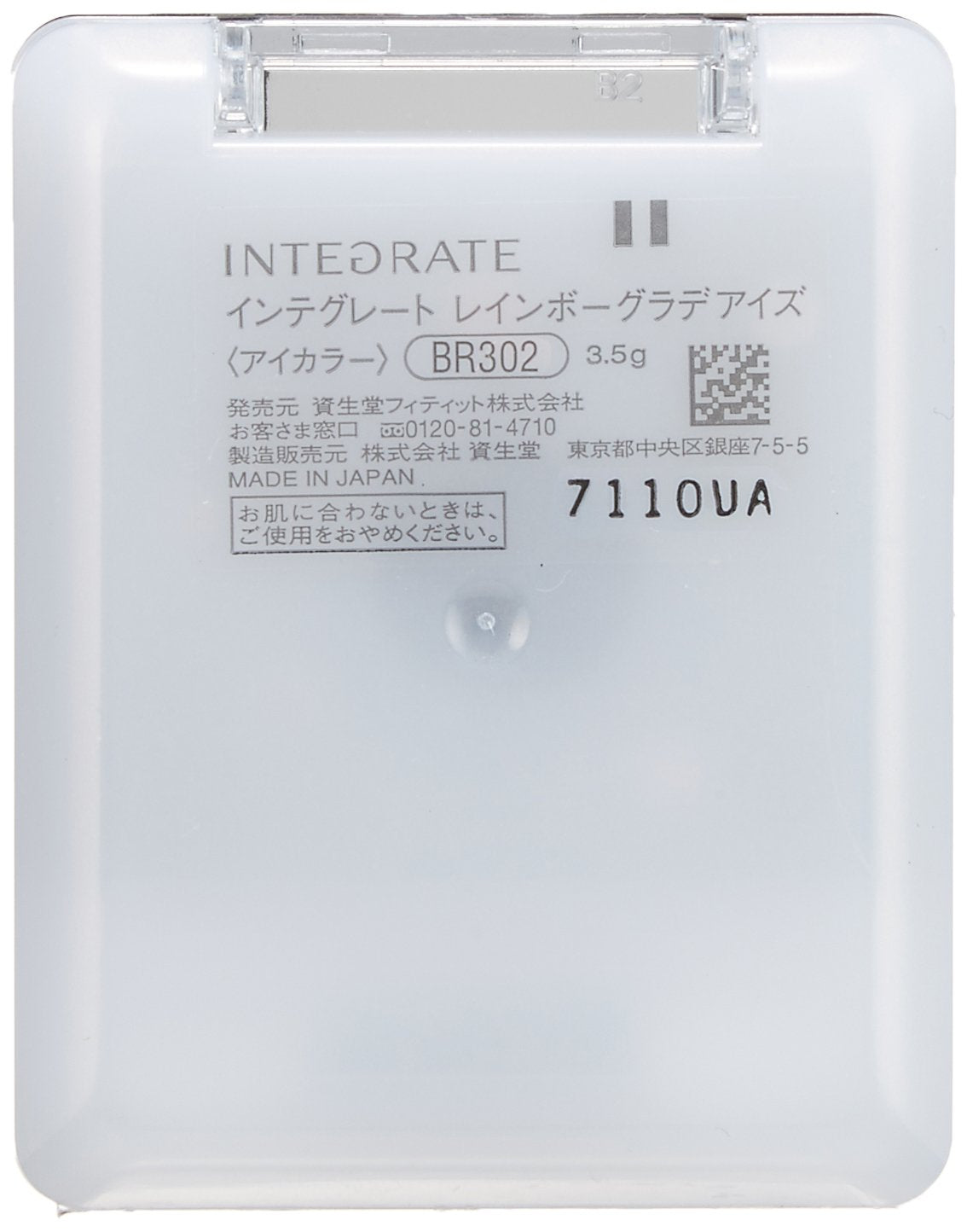 Shiseido Japan Rainbow Grade Eyes Eyeshadow Br302 3.5G