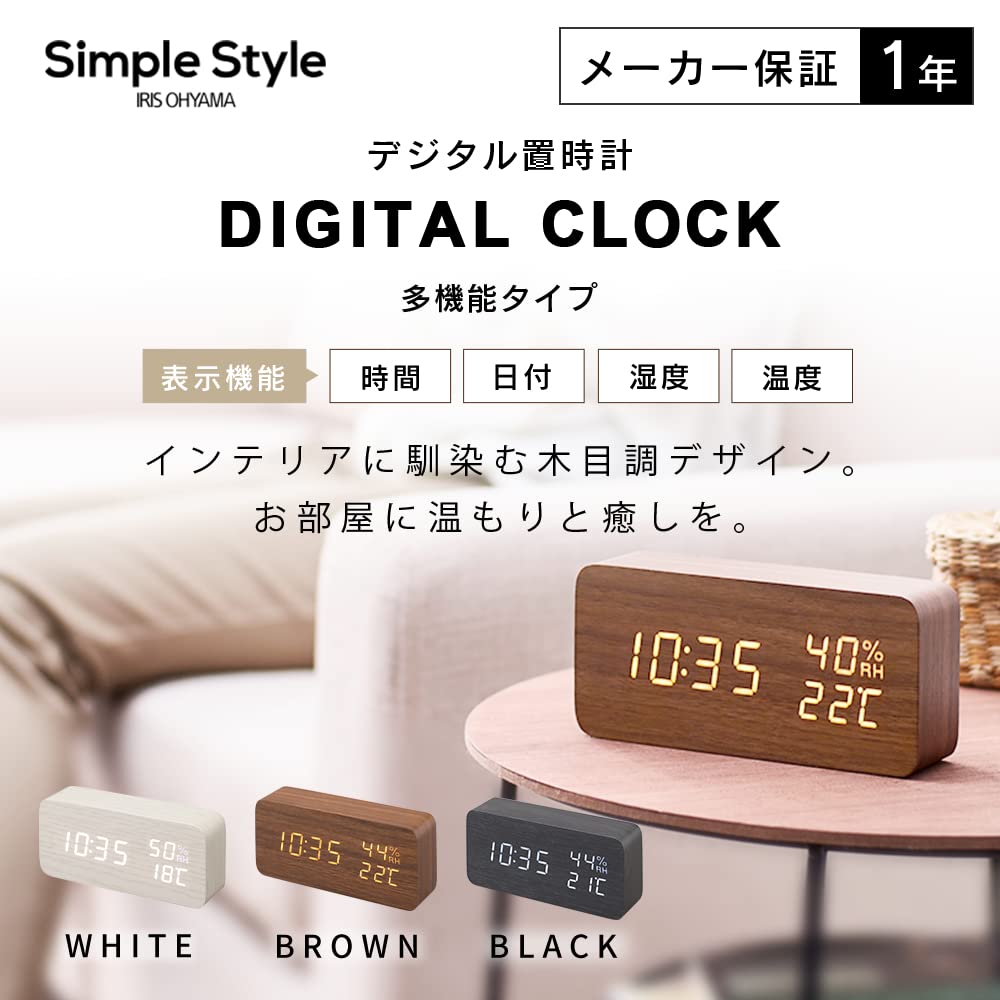 Iris Ohyama Alarm Clock Wood Grain Design Japan Icw-01Wh-T Multi-Functional Digital Temp/Humidity Brightness Adjust