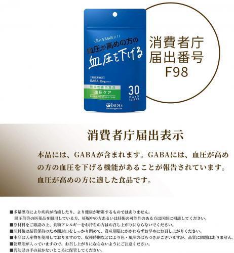 ISDG Blood Pressure Care 30 Days 60 Tablets