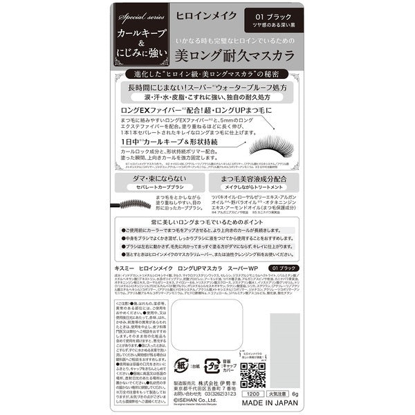Kiss Me Heroine Long Up Mascara Super Waterproof 01 Black - Japanese Curl Mascara Must Try