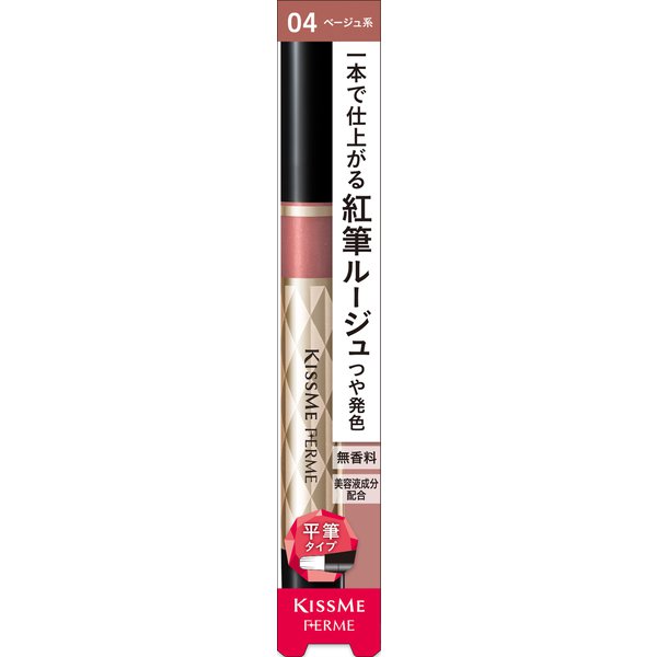 Isehan Kiss Me Ferme Red Brush Liquid Rouge 04 Natural Beige