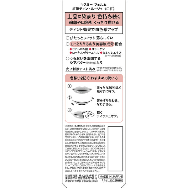 Isehan Kiss Me Ferme Red Brush Tin Rouge 01 Pink 1.9g - Japanese Tint Lipstick