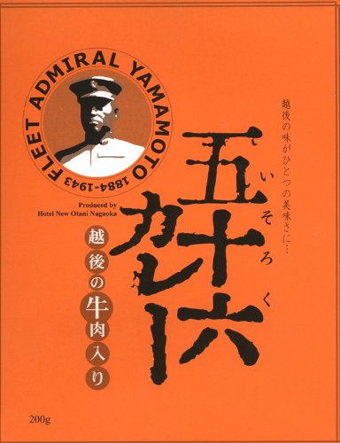 Local Curry Isoroku Curry With Echigo Beef 200G | Japanese Food