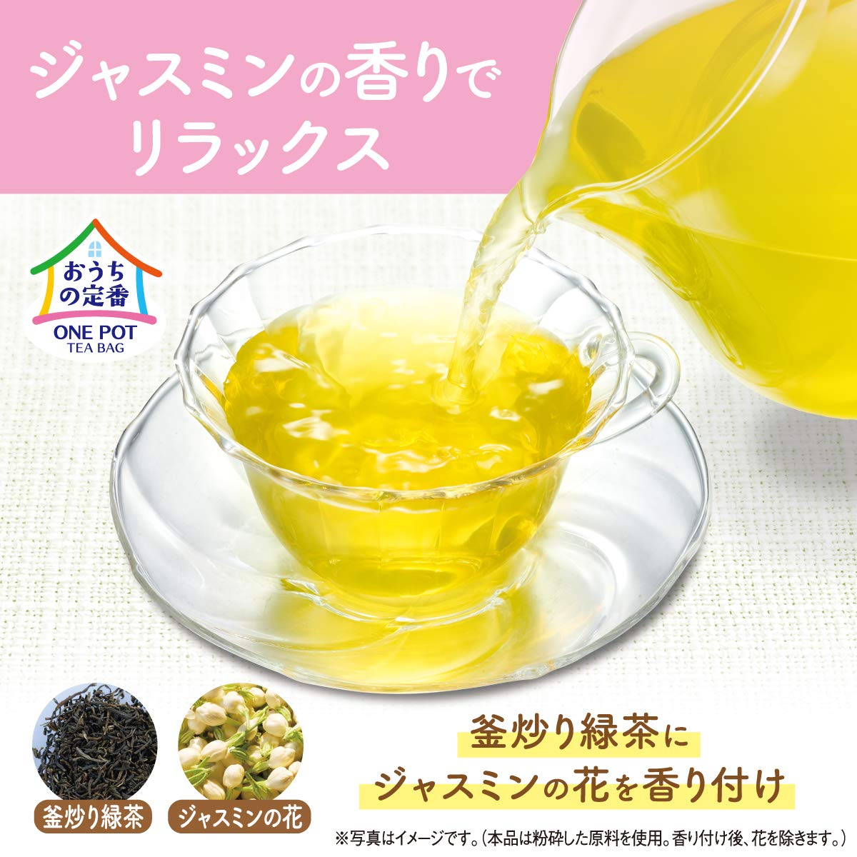 Jasmine Tea From Japan - 100 Bags Of Ito En One Pot Relax 3.0G Eco Tea Bag
