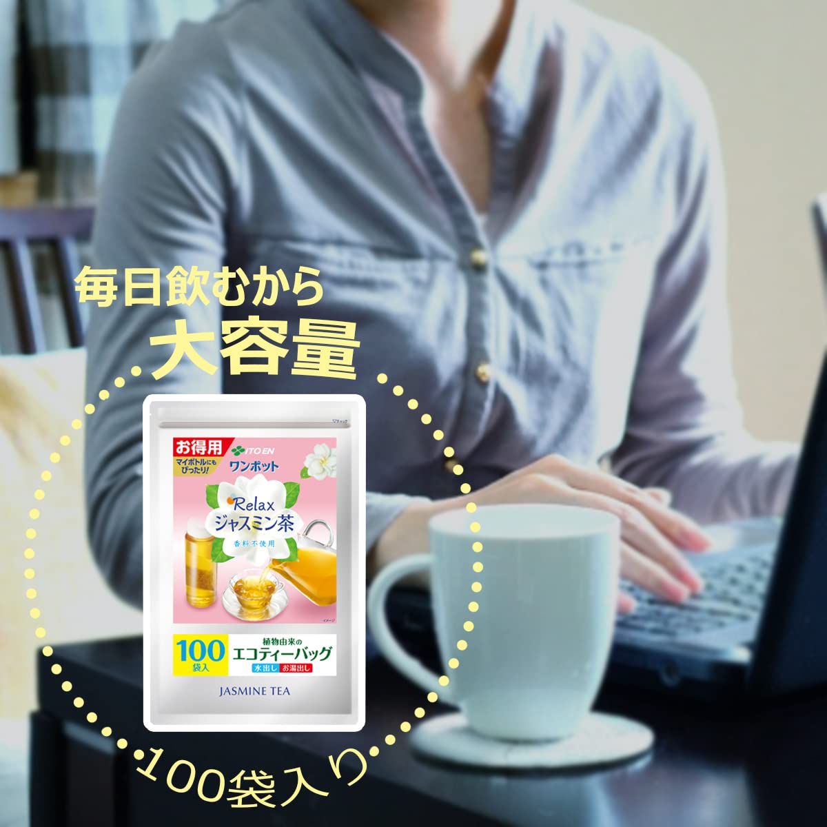 Jasmine Tea From Japan - 100 Bags Of Ito En One Pot Relax 3.0G Eco Tea Bag