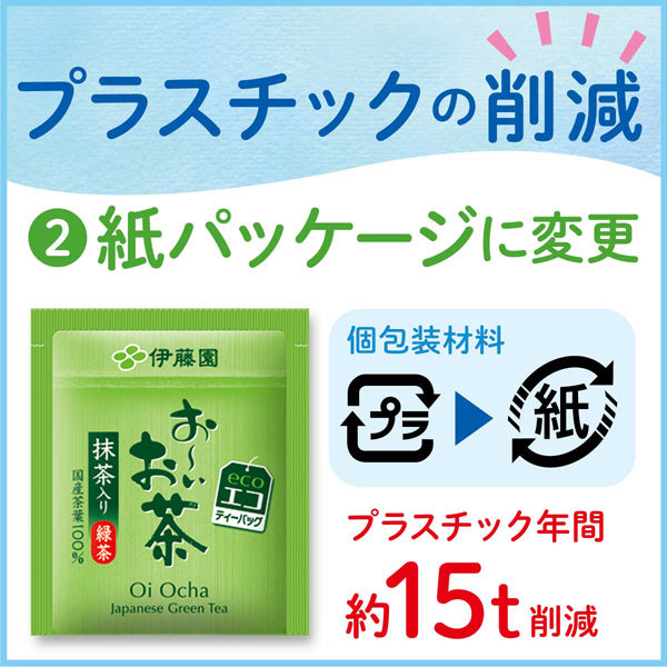 Ito En Oi Ocha Eco Tea Green Tea 22 Bags - Green Tea From Japan - Eco-Friendly Green Tea Bag