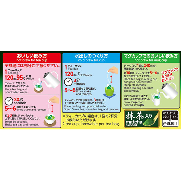 Ito En Oi Ocha Premium Tea Bag Genmaicha 2.3g x 20 Bags - Japanese Organic Tea