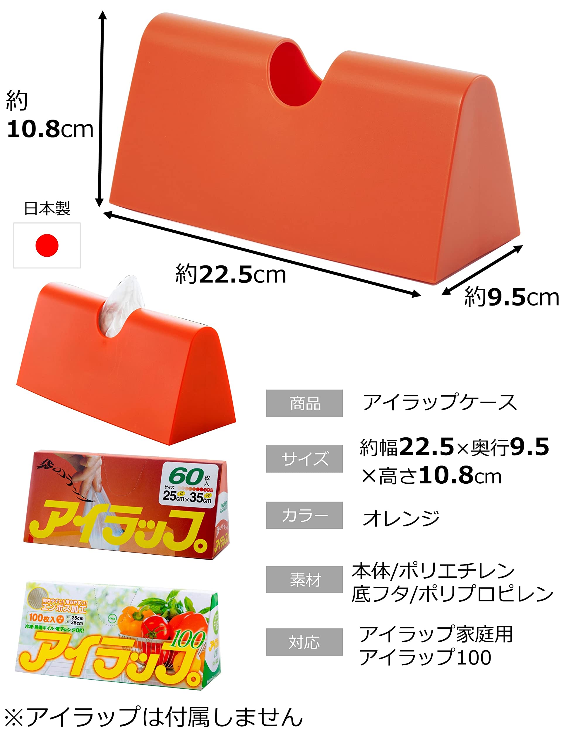 Iwatani Materials Japan Poly Bag Case Eye Wrap Case Orange Kitchen Pantry 22.5X9.5X10.8Cm