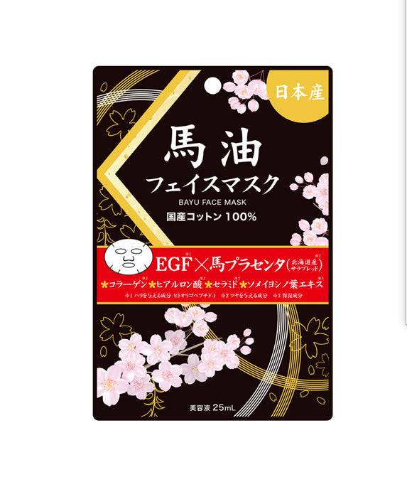 Japan Horse Oil Face Mask