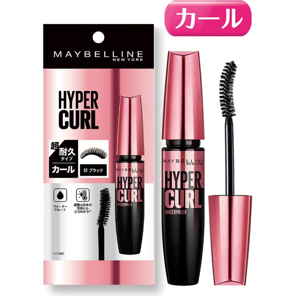 Maybelline Newyork Hyper Curl Waterproof R01 Black Mascara 9.2ml - Mascara Brands