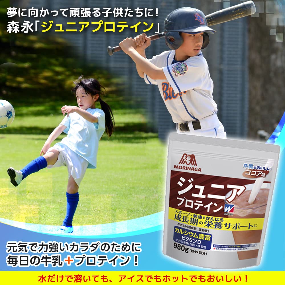 Morinaga Cocoa Calcium Vitamin Iron Blend Junior Protein 980G (49 Servings) No Synthetic Sweeteners Japan