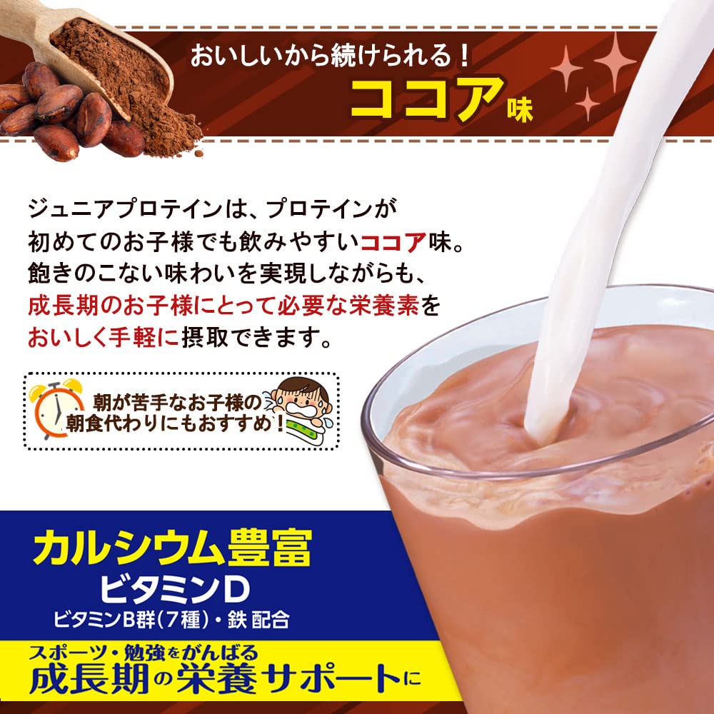 Morinaga Cocoa Calcium Vitamin Iron Blend Junior Protein 980G (49 Servings) No Synthetic Sweeteners Japan