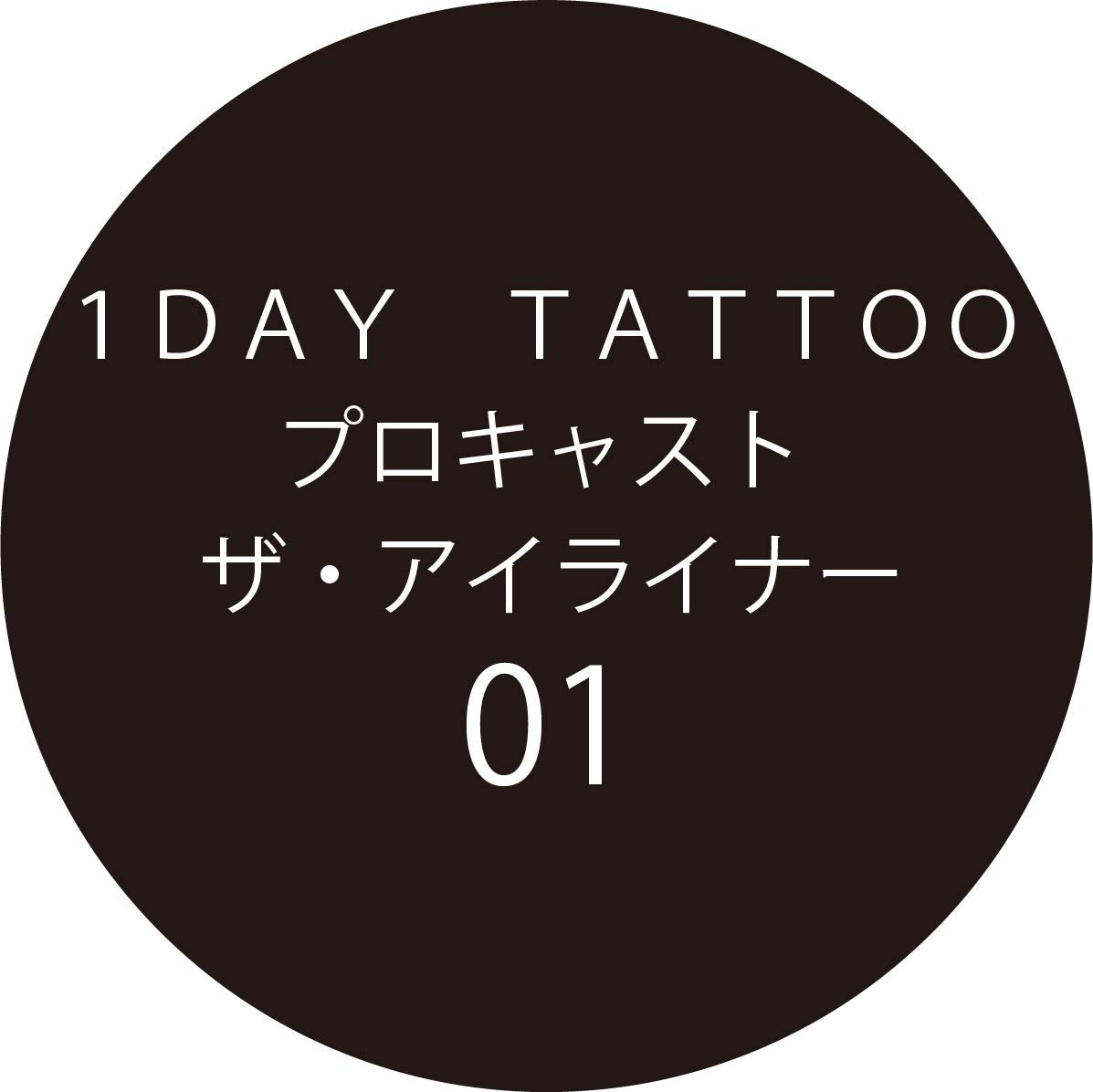 K-Palette 1Day Tattoo Eyeliner 01 Ice Black 0.5Ml