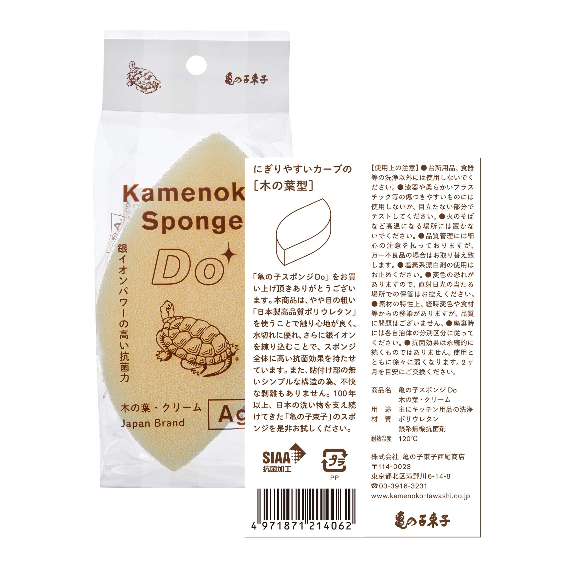 Kamenoko-Tawashi Japan 3Pc Kamenoko Sponge Do Konoha Cream Set