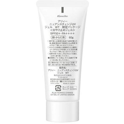 Kanebo Allie Nuance Change UV Gel SPF 50+ PA++++ 60g - Bright White Sunscreen