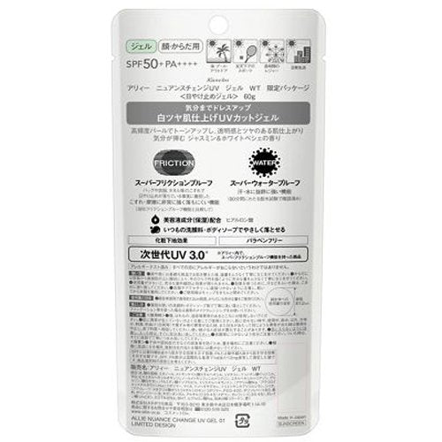 Kanebo Allie Nuance Change UV Gel SPF 50+ PA++++ 60g - Bright White Sunscreen