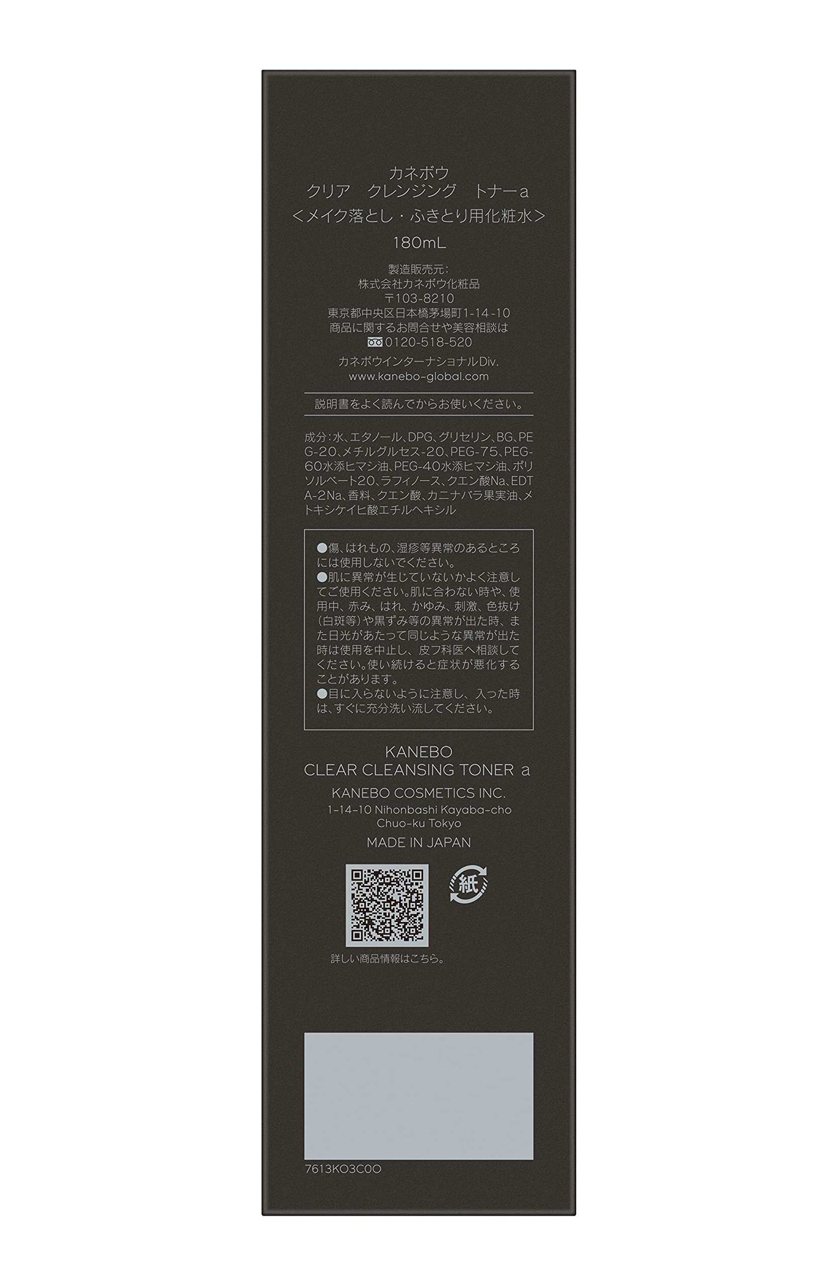 Kanebo 180ml Clear Cleansing Toner for Radiant Skin