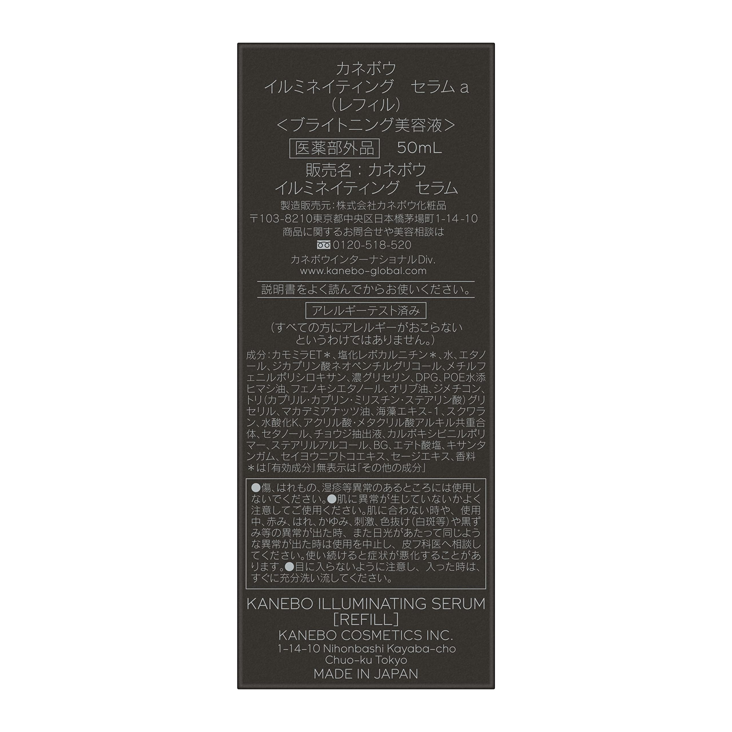 Kanebo Illuminating Serum A Refill Rejuvenating Skin Care Product