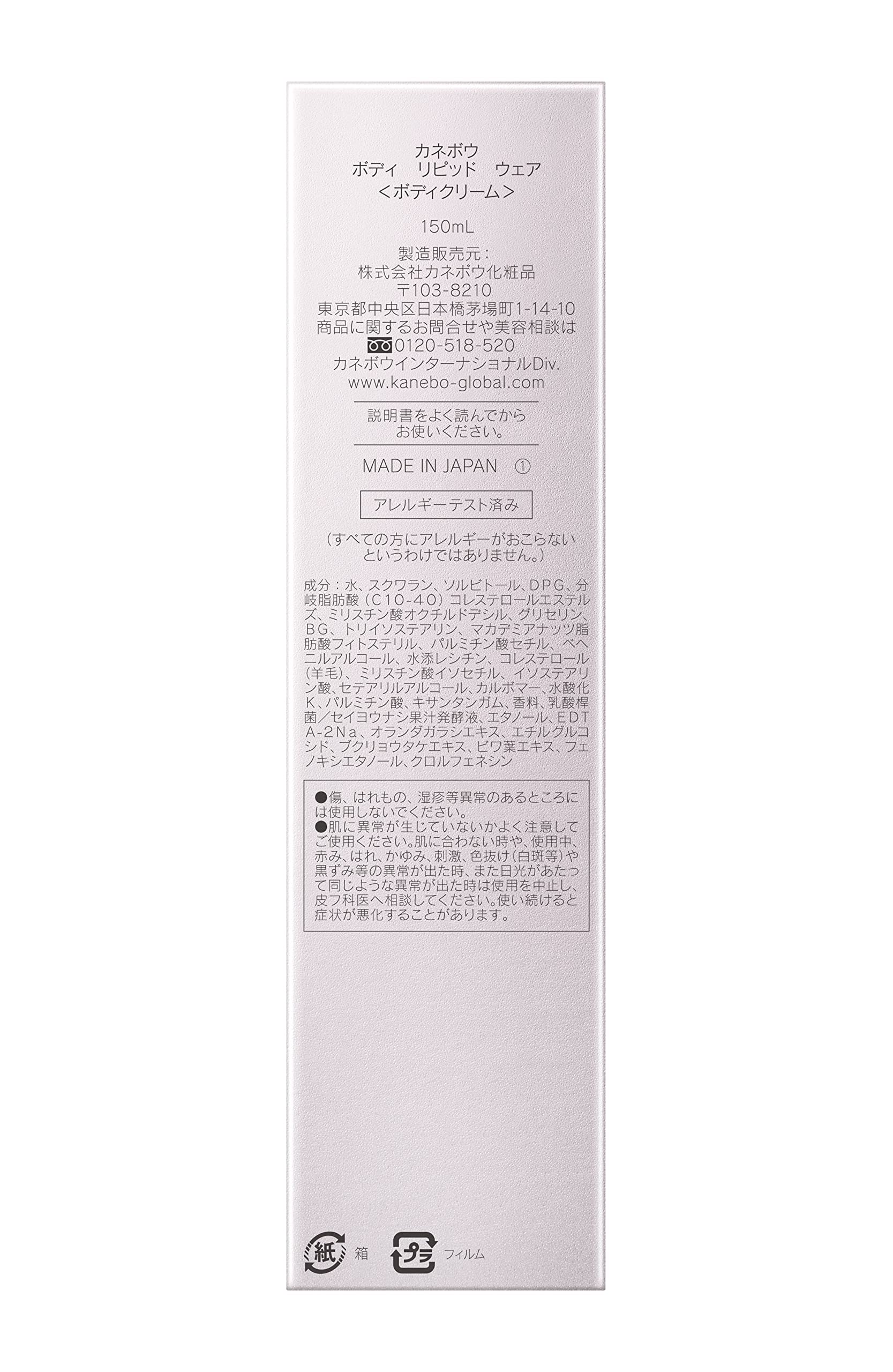 Kanebo Body Cream 150ml Green Floral Scent Lipid Wear Formula