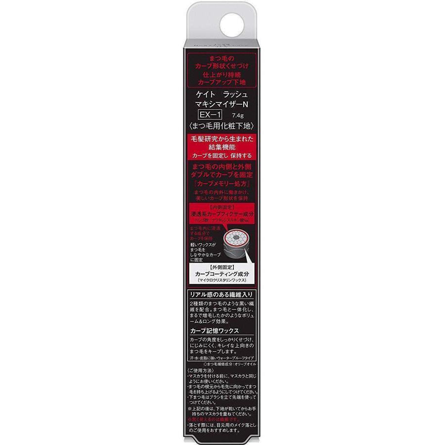 Kanebo Kate Lash Maximizer Mascara Base White Ex-1 7.4g