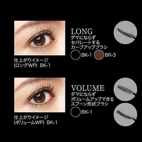 Kate Rush Former Ex Long Wp Bk-1 - Perfect Waterproof Mascara- Japanese Makeup