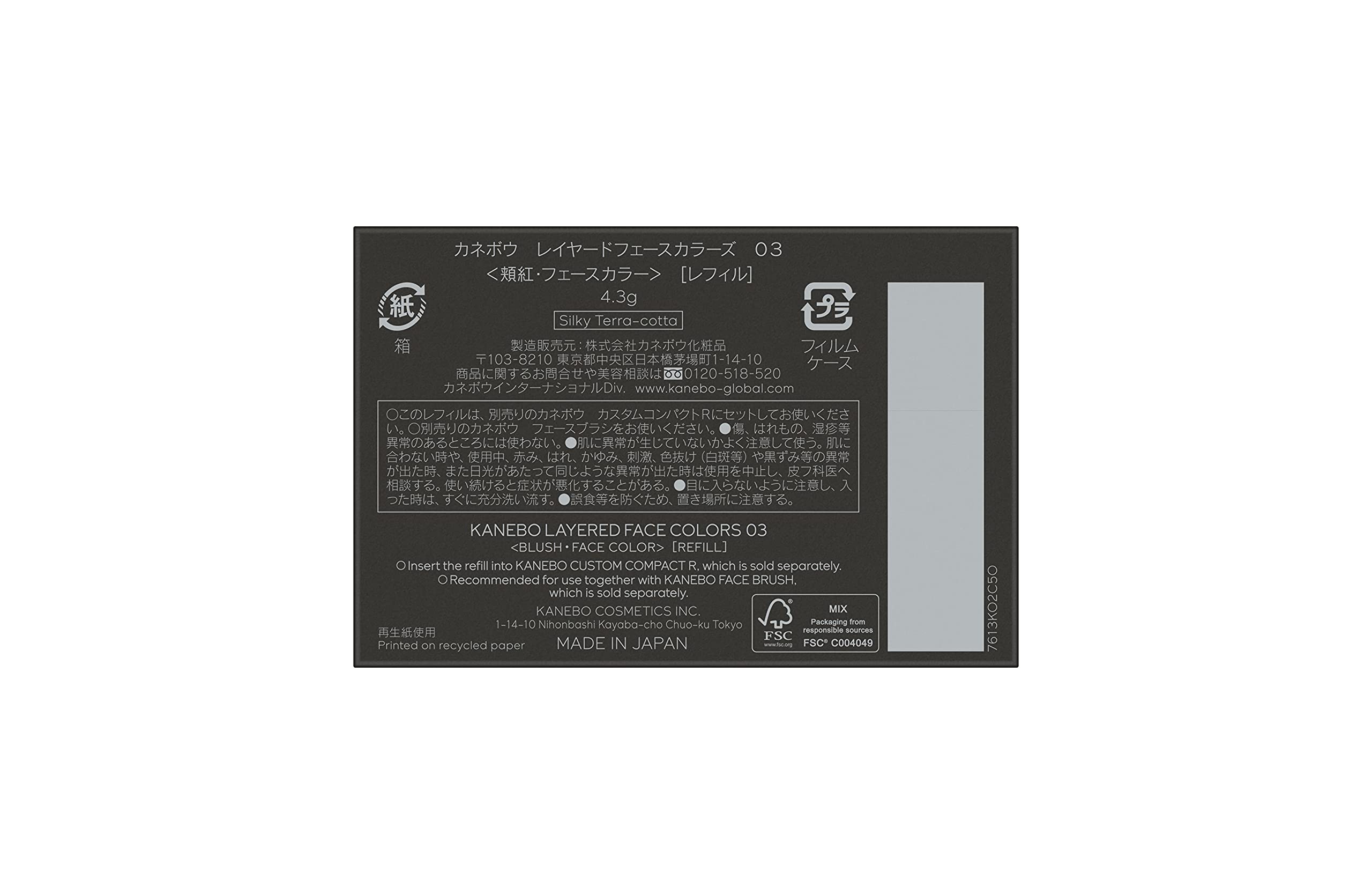 Kanebo Silky Terra-Cotta Layered Face Colors Cheek 4.3G