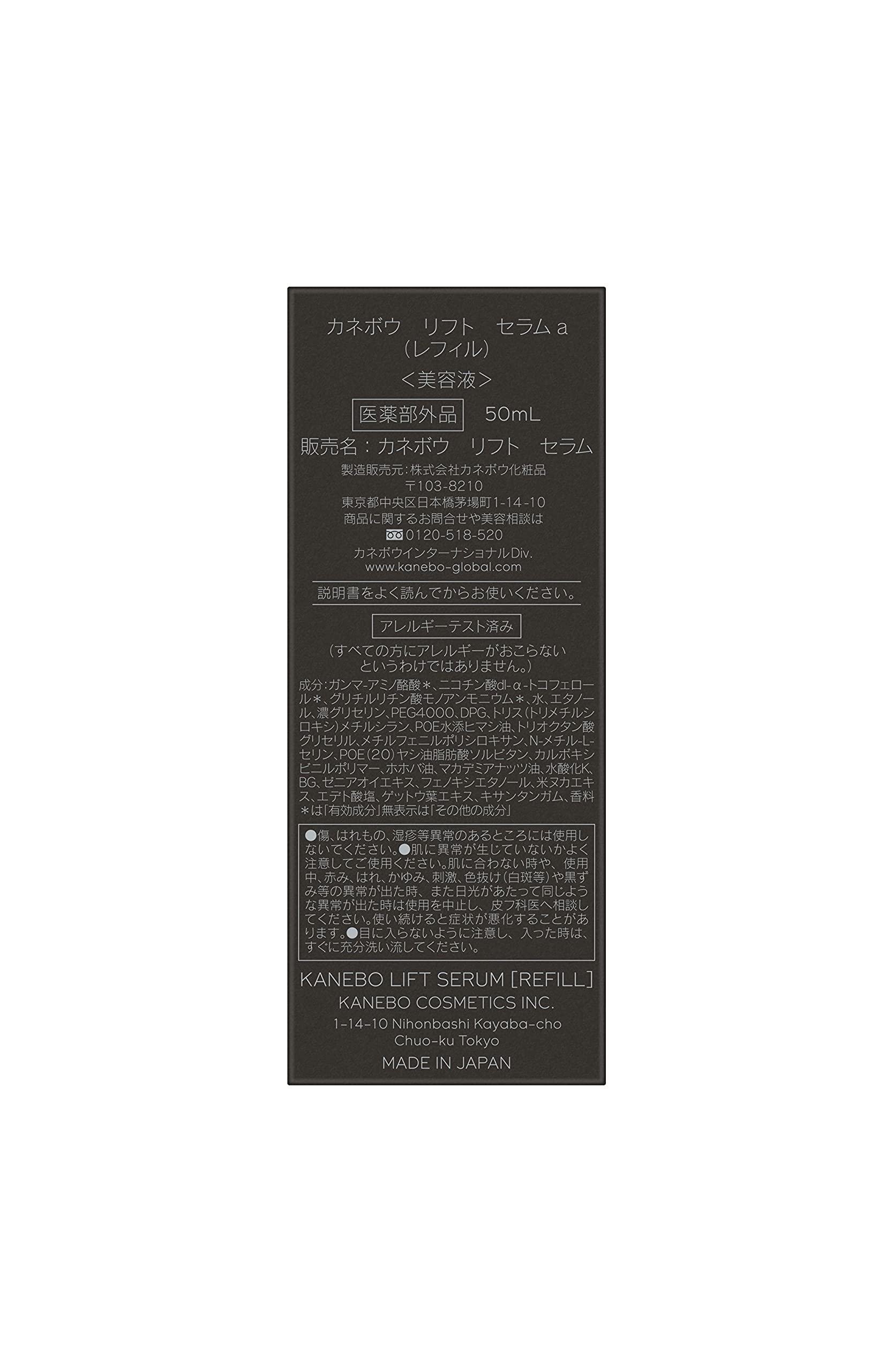 Kanebo Lift Serum A Refill - Superior Skin Retouching Elixir by Kanebo