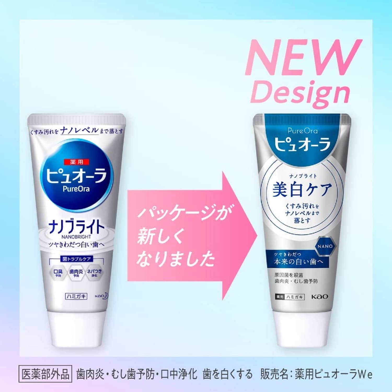 Kao Japan Medicinal Pyuora Nano Bright 115G 5-Pack