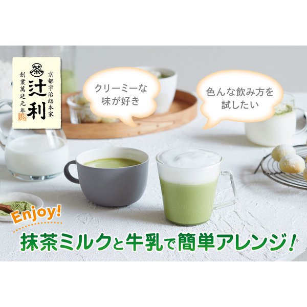 Kataoka Bussan Tsujiri Kyo Latte Matcha & Milk 10 Sticks - Rich Flavor Matcha Milk Tea