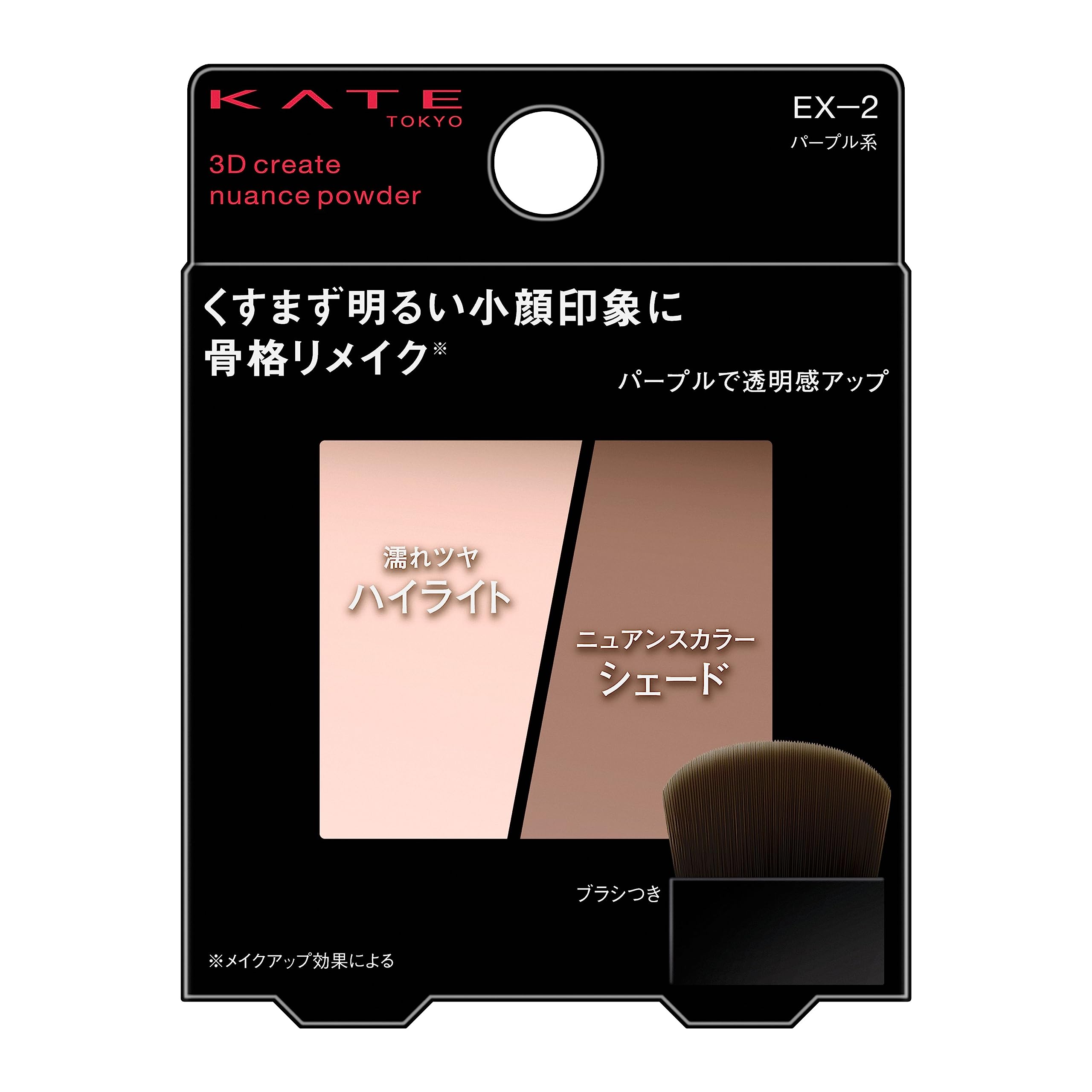 Kate Nuance Powder Ex-2 3D Create for Enhanced Makeup Finish
