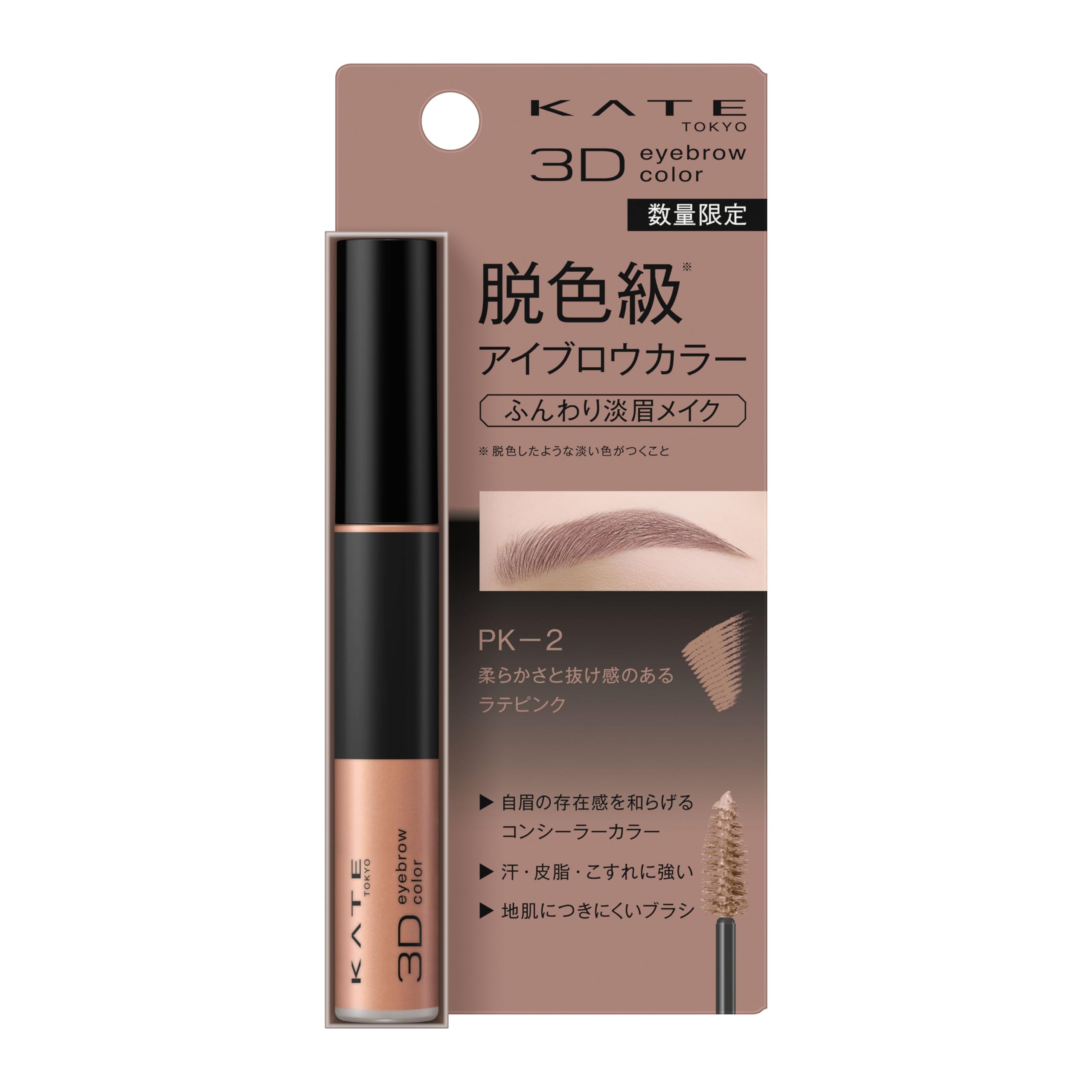 Kate 3D Eyebrow Color N Pk-2 - Enhanced Natural Look with Precision