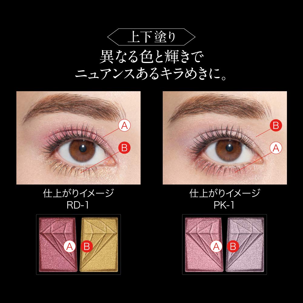 Kate Crush Diamond Eyes GD-1 Eye Shadow 2.2g - Discontinued Manufacturer Product