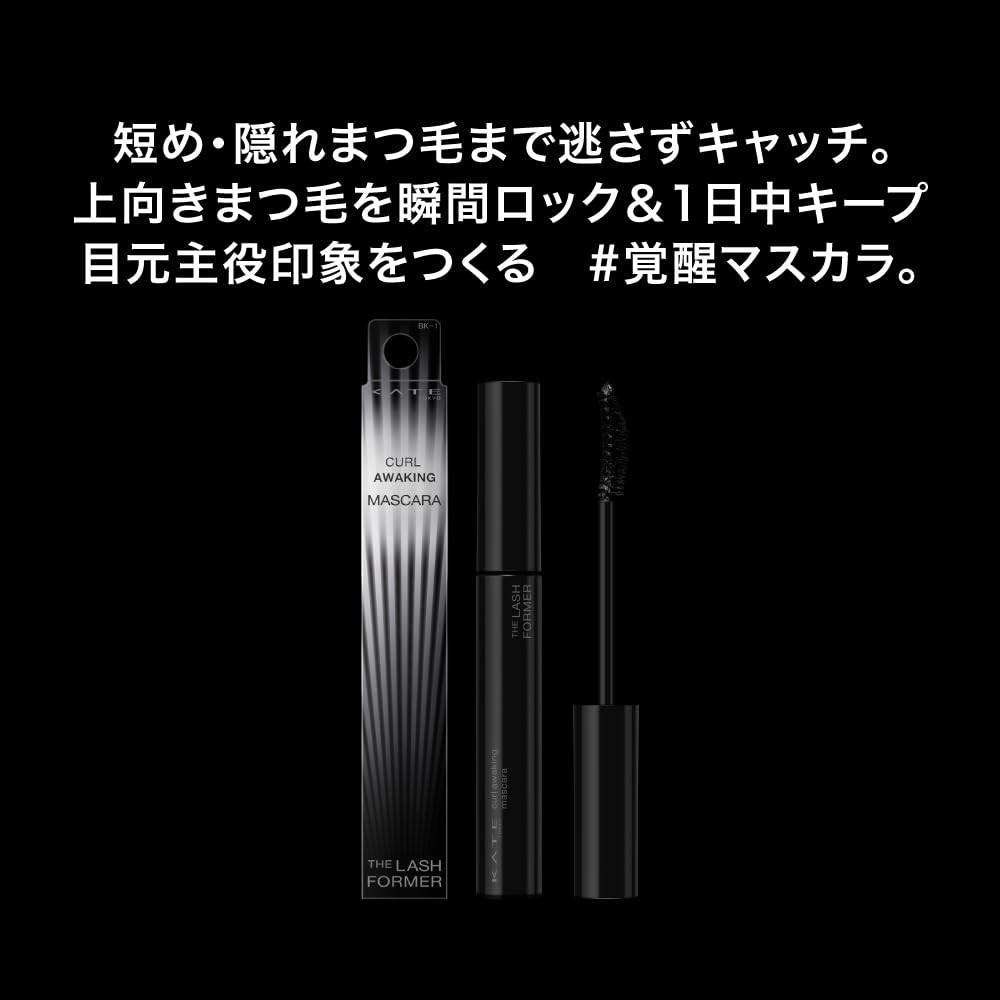 Kate BK-1 Mascara: Awakening Curl Enhancing Formula Long-Lasting Beauty