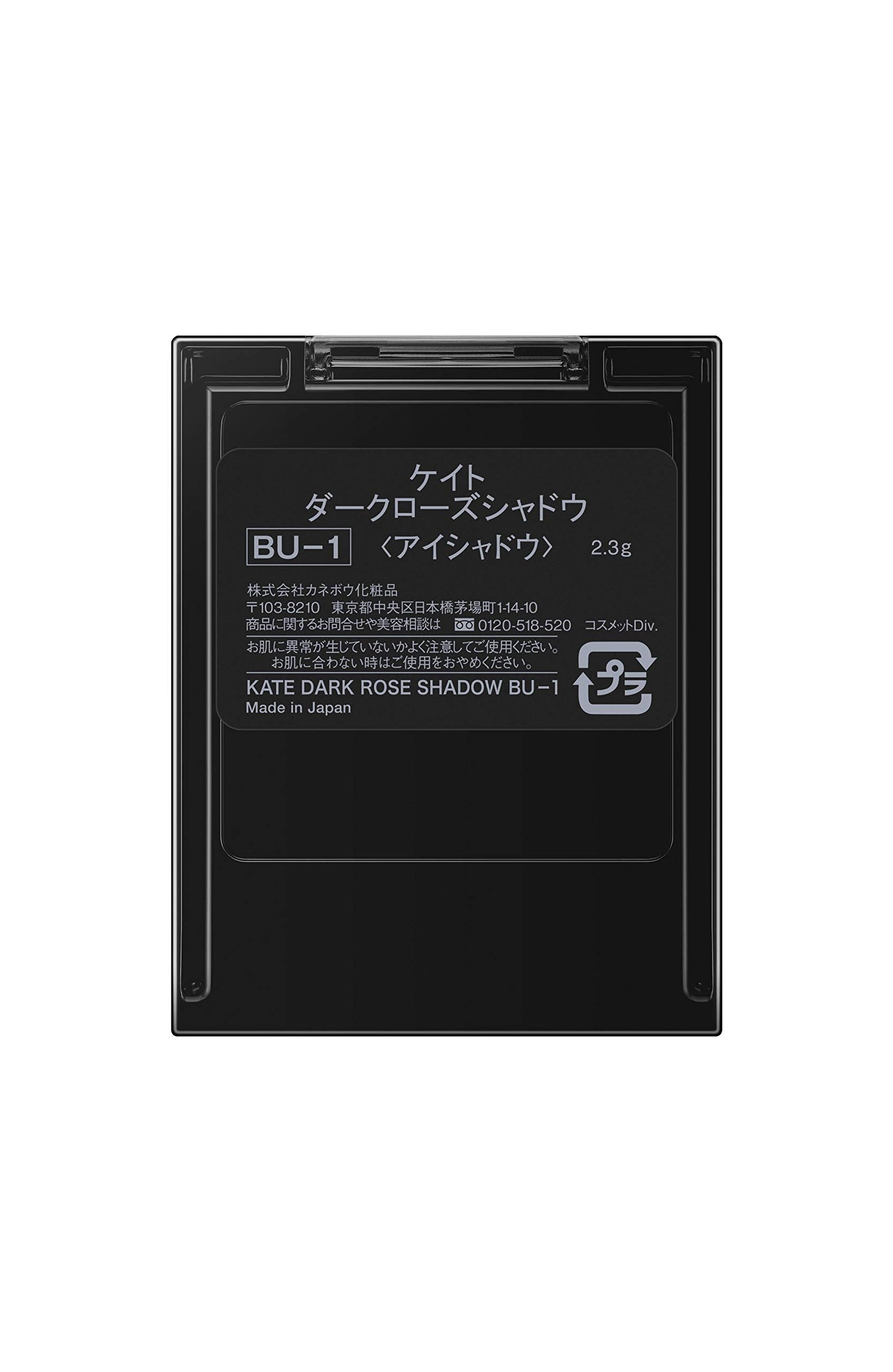 Kate Dark Rose Shadow Eyeshadow 2.3G - Discontinued Limited Edition