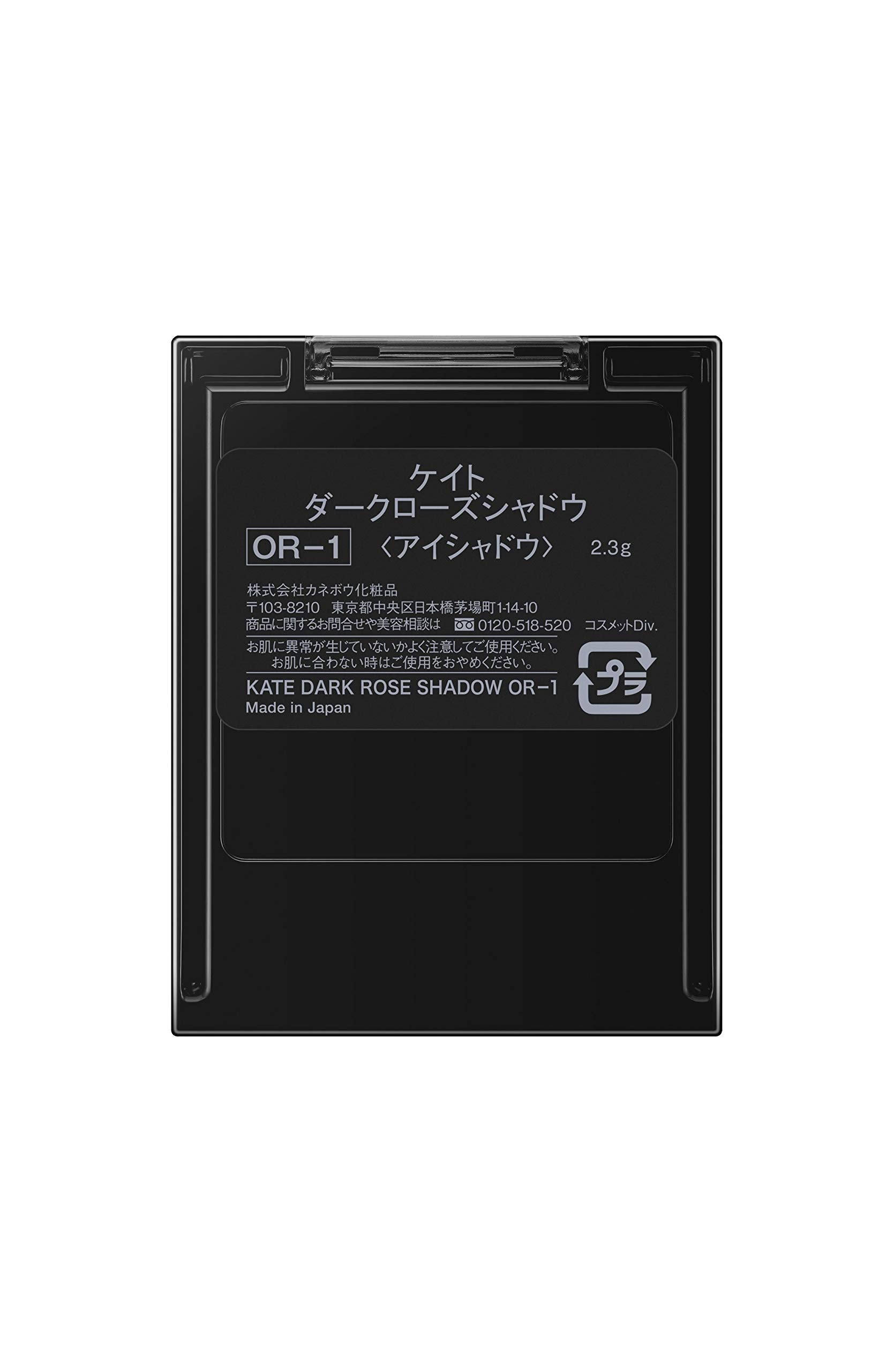 Kate Dark Rose Shadow Or-1 Eyeshadow Orange Discontinued 2.3g