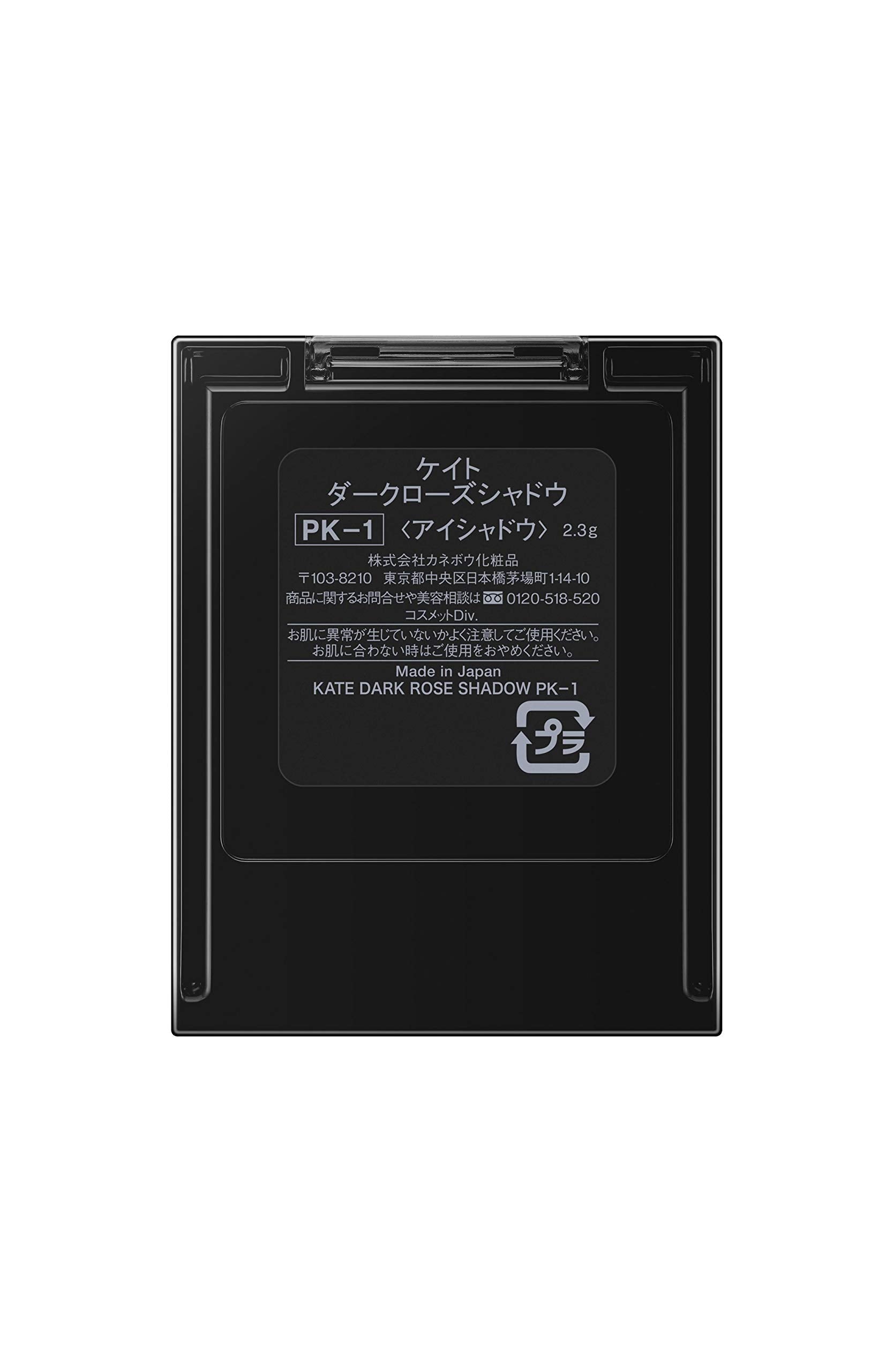 Kate Dark Rose Eyeshadow Pink PK-1 2.3g - Discontinued Manufacturer Product