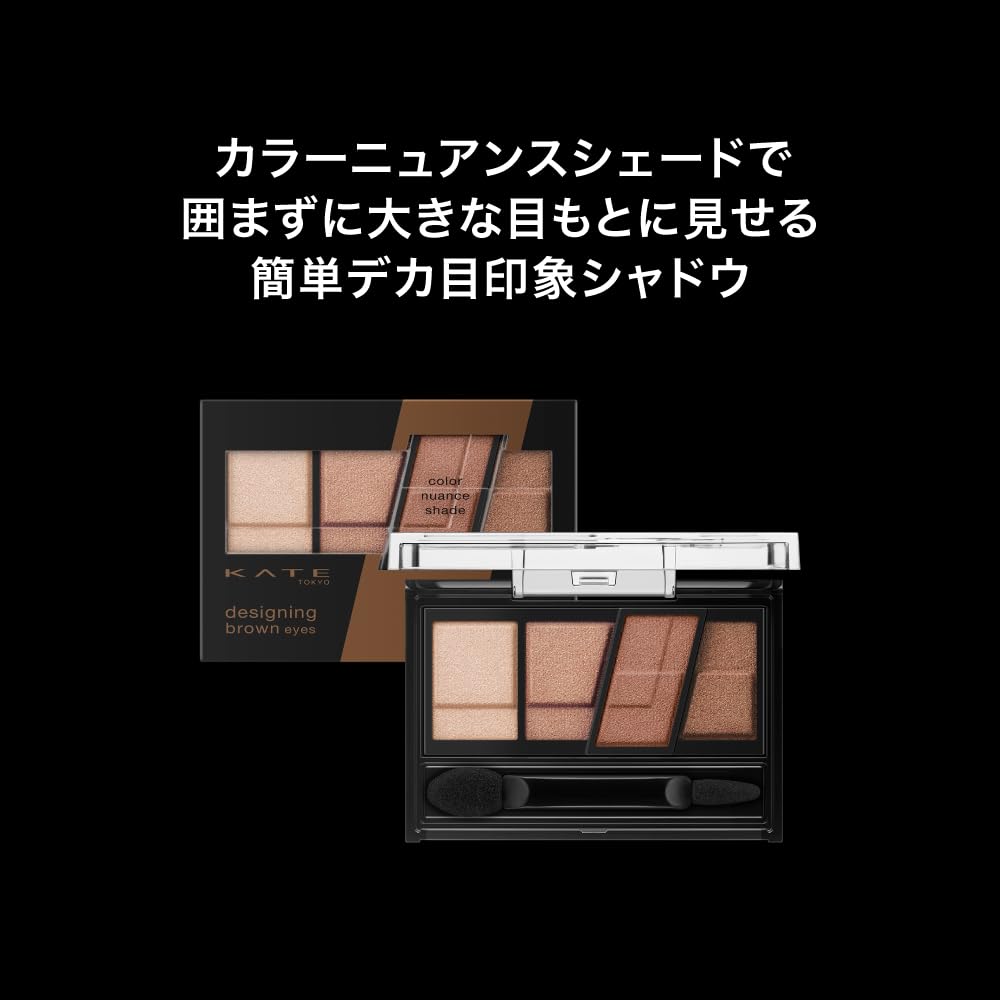 Kate Br-12 Brown Eyes Designing Powder for a Stunning Look