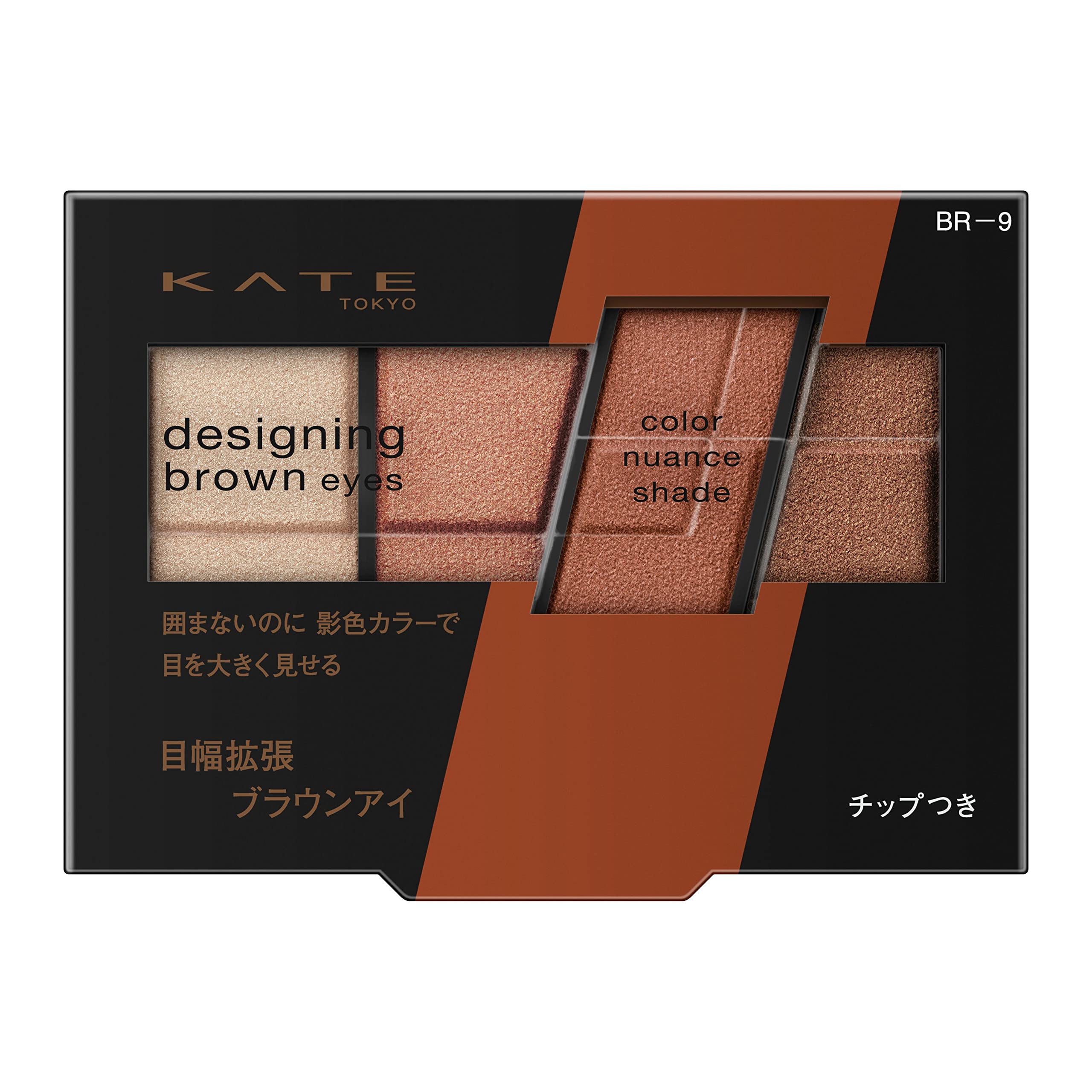 Kate Brown Eyes Design Br-9 1-Piece Eye Make-up Accessory