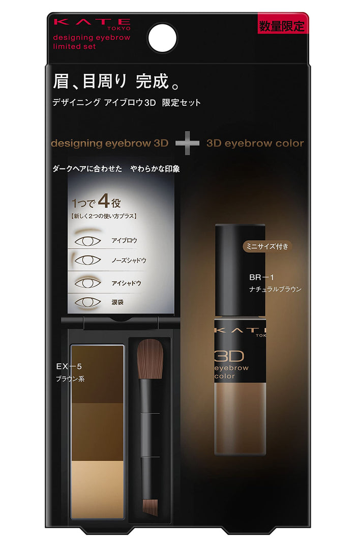 Kate Designing Brow Set 3D Limited Edition V Ex-5 Brown 2.2g