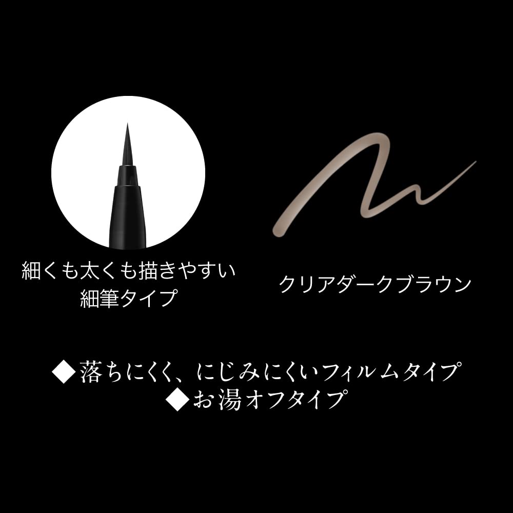 Kate Designing Liner Ex-1 Premium Eyeliner from Kate Brand