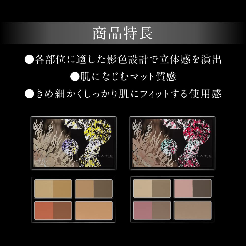 Kate 3D Designing Shade Palette Br-1 Luxury Eye Makeup Collection