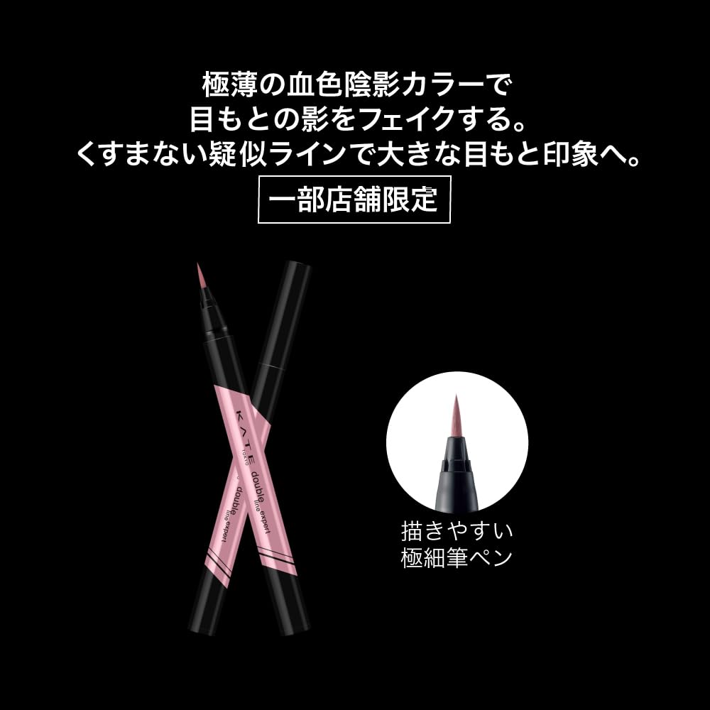 Kate Double Line Expert Pencil in Bloody Shade Color OR-1