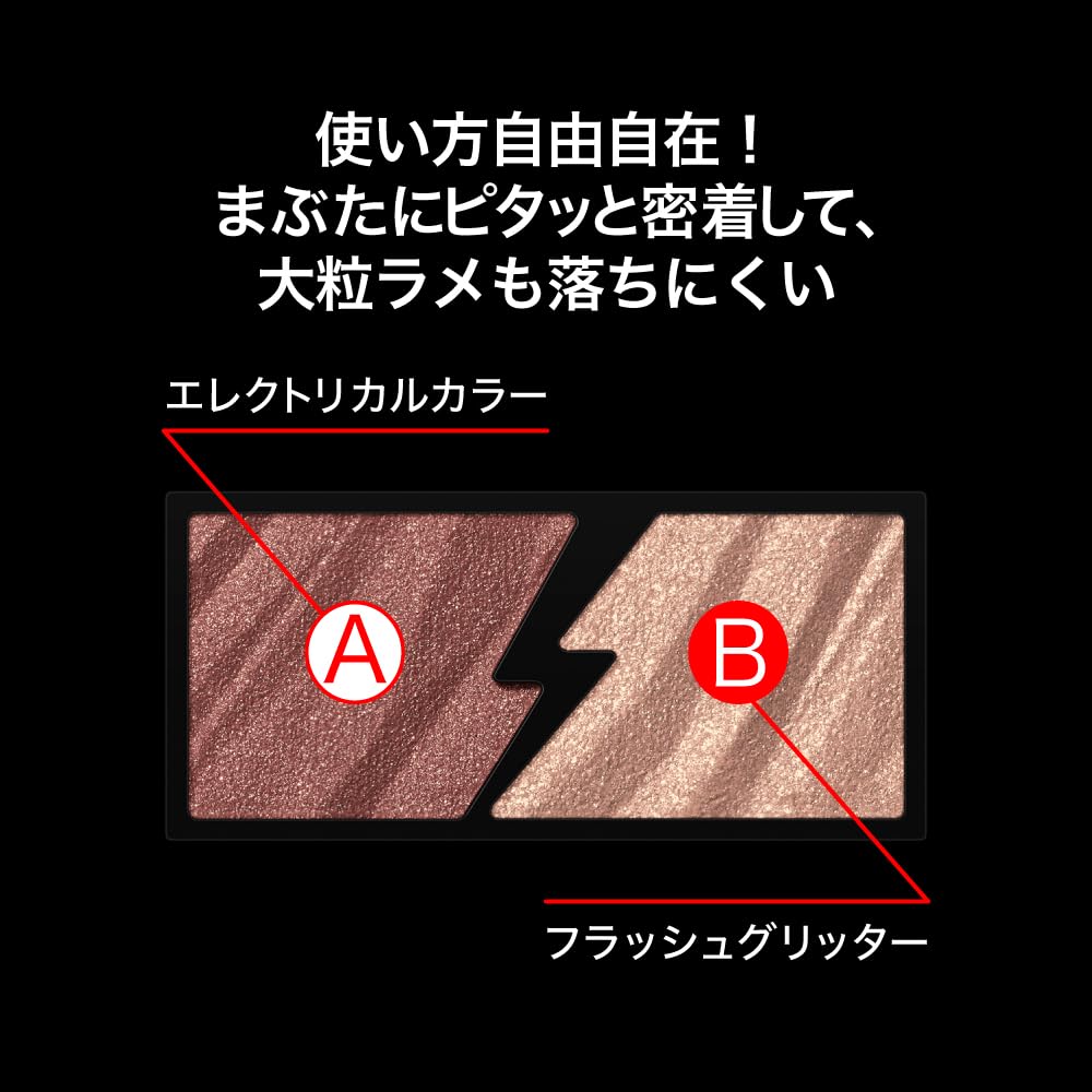 Kate BR-3 Electric Shock Eyes Makeup Long-Lasting Eye Enhancer