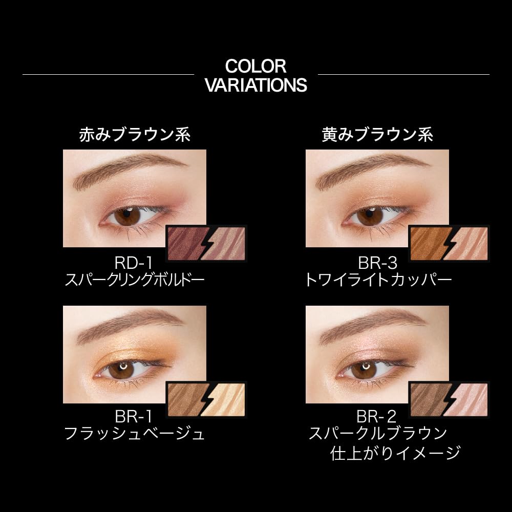 Kate BR-3 Electric Shock Eyes Makeup Long-Lasting Eye Enhancer