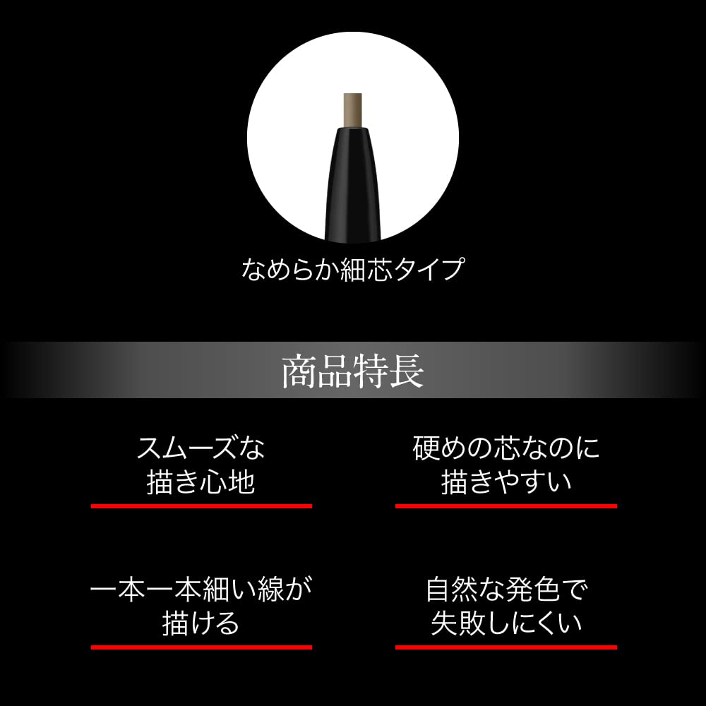 Kate Eyebrow Pencil 0.07G Z Bk - High-Quality Cosmetic Staple (1 Pack)