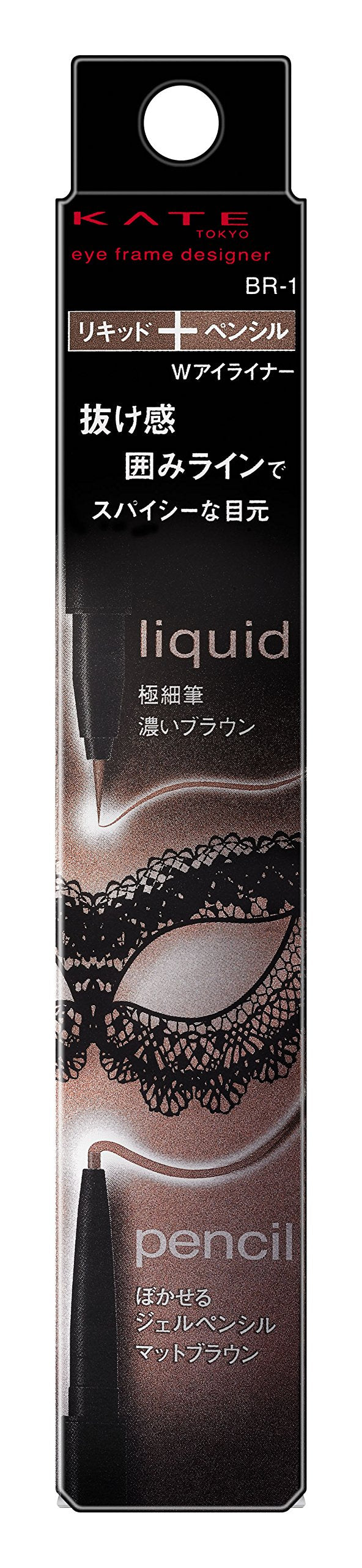 Kate Br-1 Eye Frame Designer Eyeliner for Spectacular Eyes