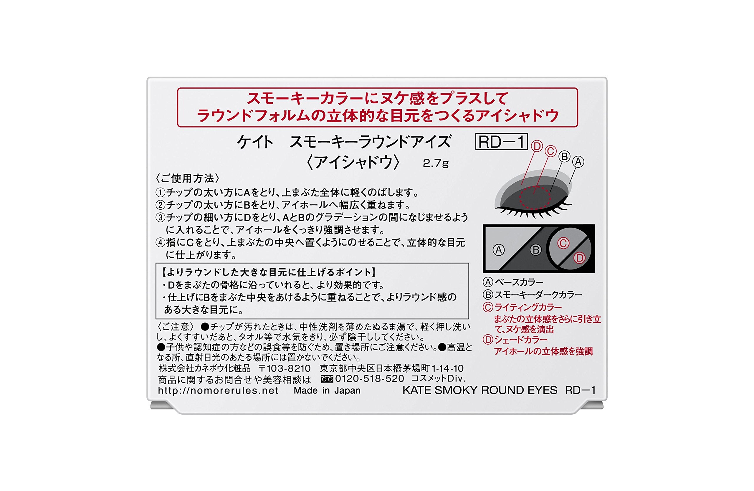 Kate RD-1 Smoky Round Eyes Eyeshadow - Long Lasting Intense Color Impact