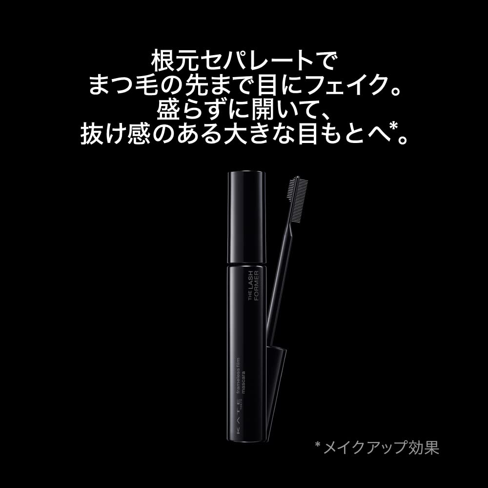 Kate BK-1 Black Frameless Film Mascara - Ultimate Definition by Kate