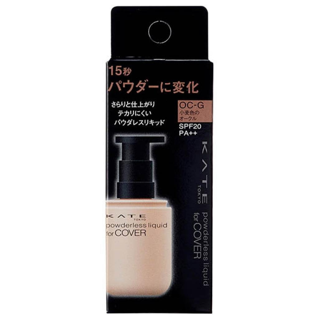 Kate Kanebo Powderless Liquid Foundation 30ml - OC-G by Kate Cosmetics