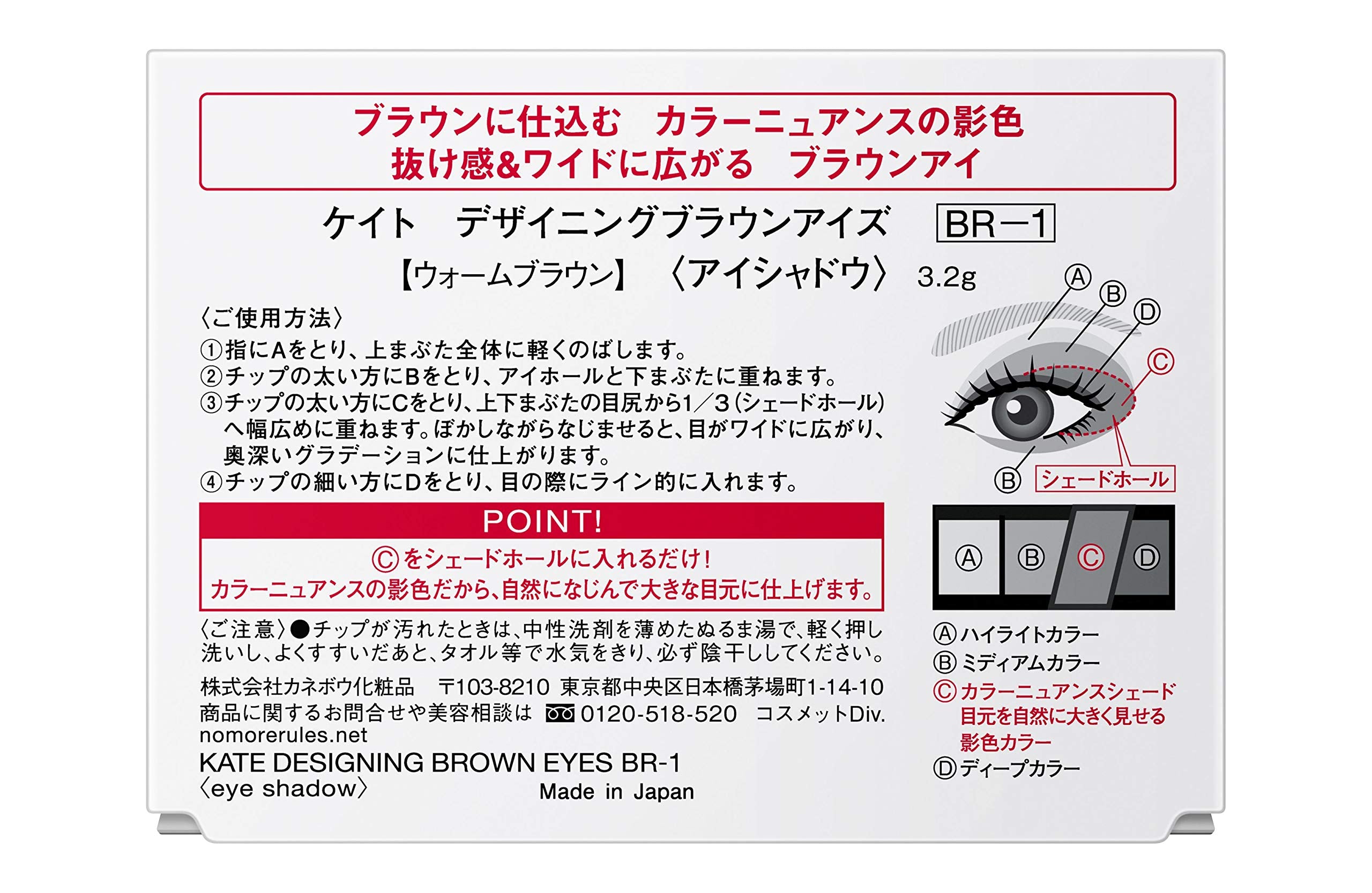 Kate Warm Brown Eye Shadow BR-1 Kate Designing for Brown Eyes 3.2G